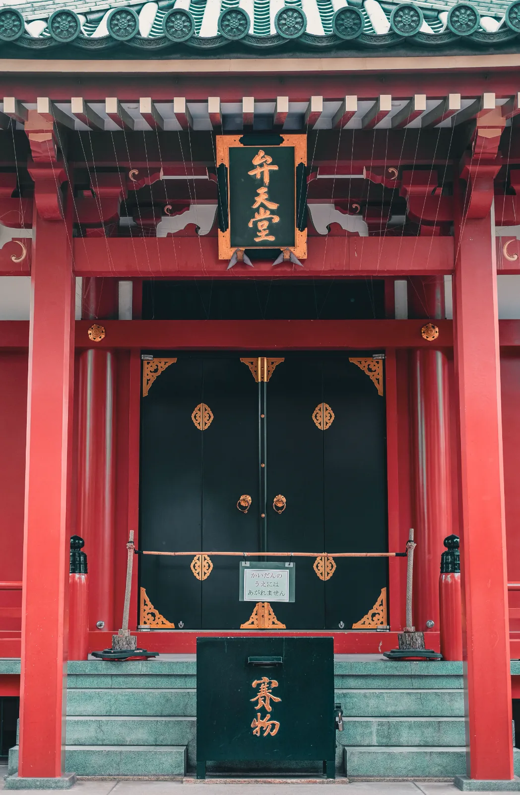 Benten-dō — Vinny Anugraha