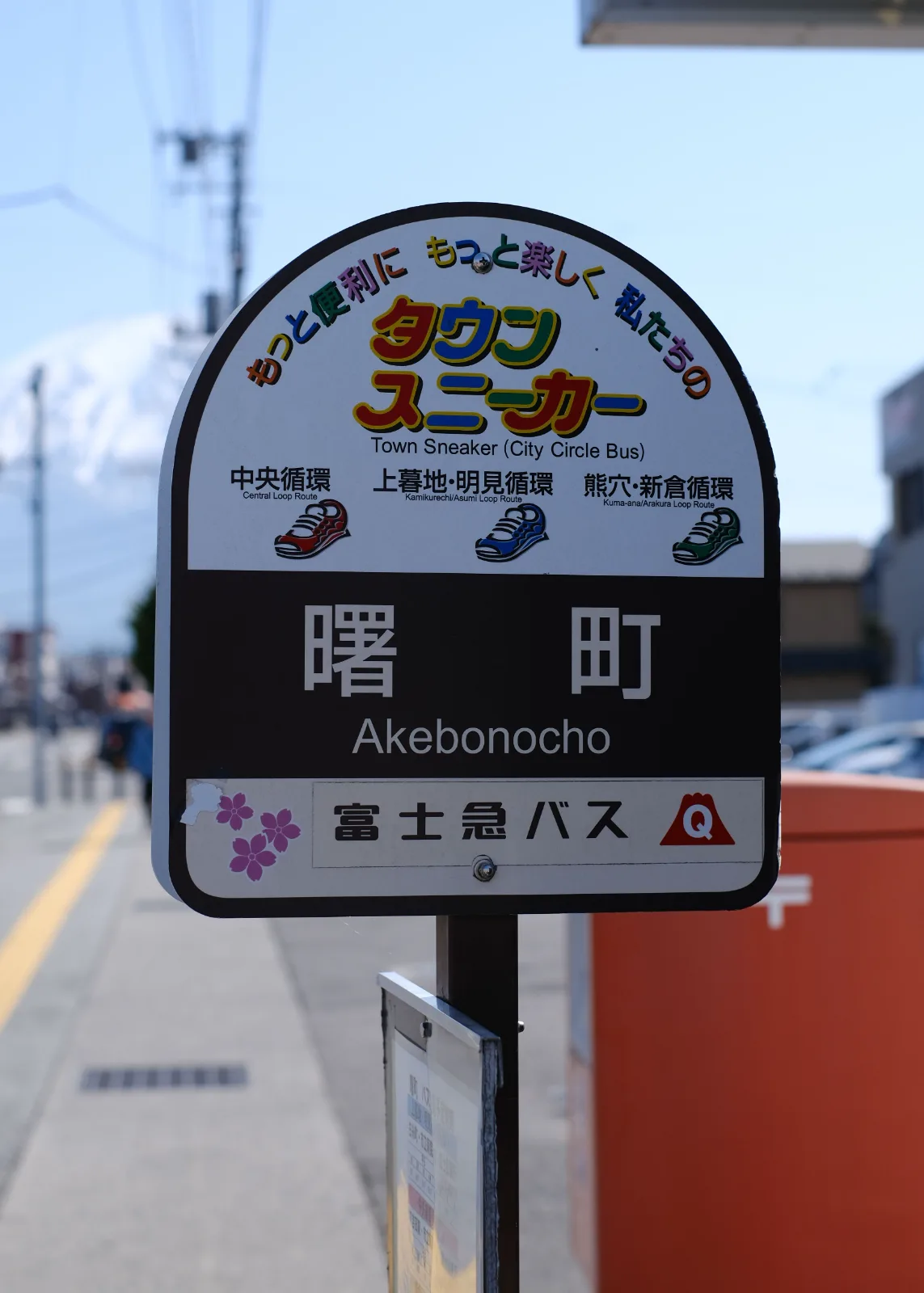 Akebonochō — Vinny Anugraha
