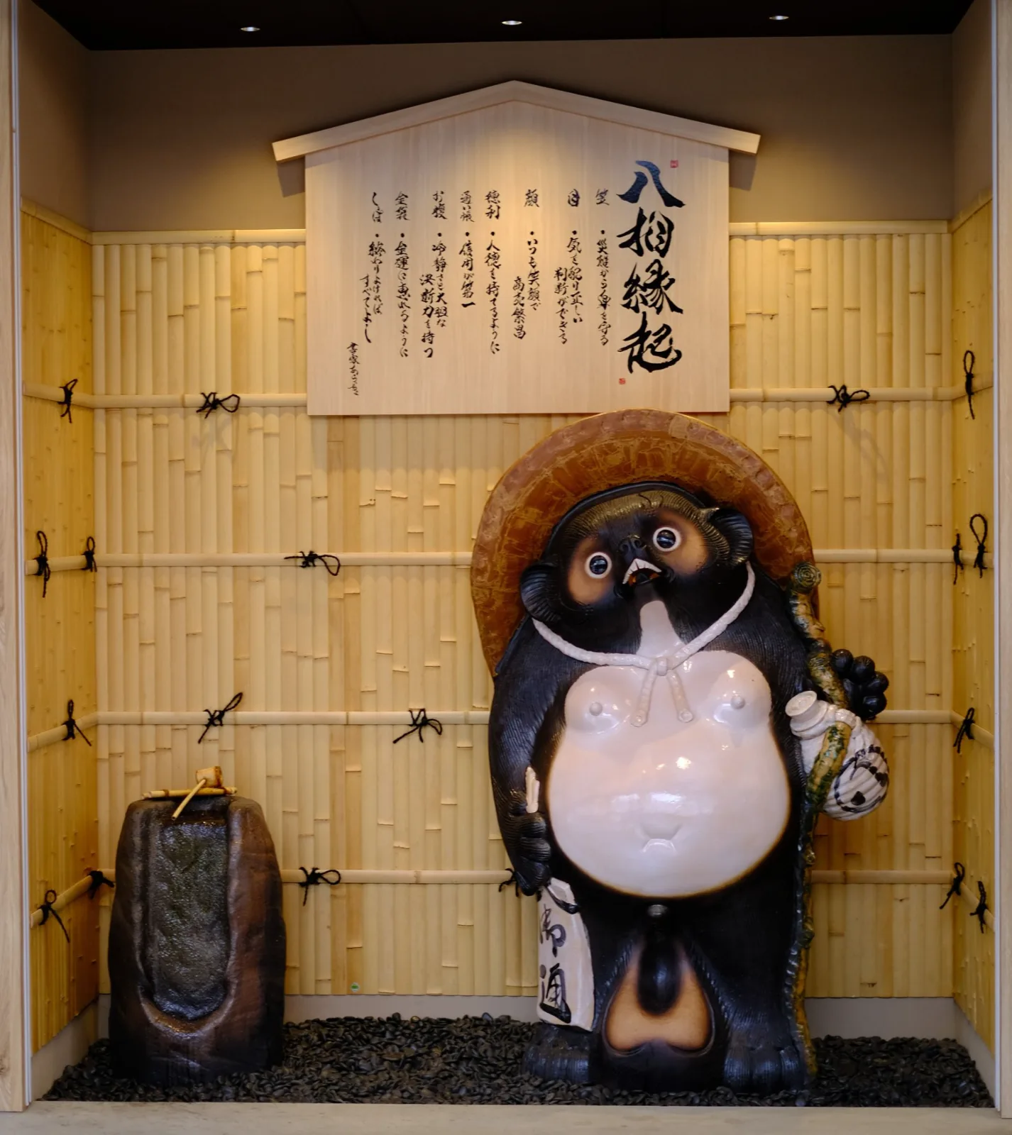 Tanuki — Vinny Anugraha